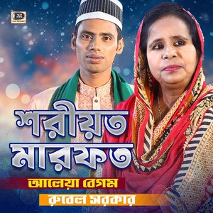 Morle Ki ar Pabi Tare