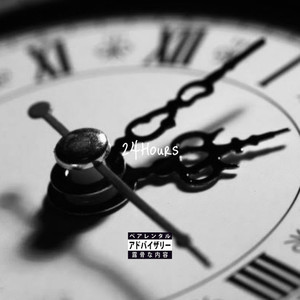 24Hours (feat. 炉馬) (Explicit)