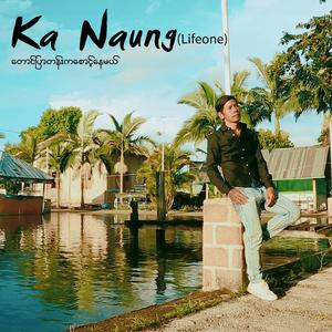 Taung Pyar Tan Ka Sount Nay Mal