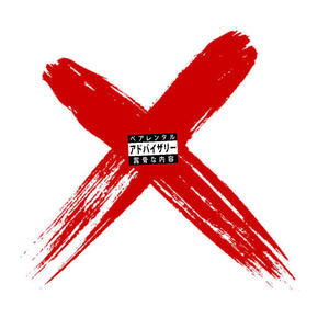 X (feat. 40 Cal) [Explicit]