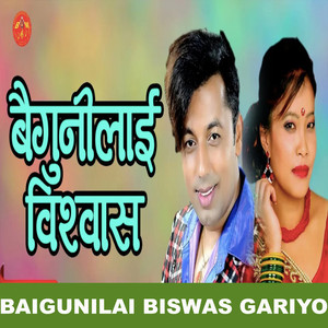 Baigunilai Biswas Gariyo