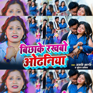 Bichhake Rakhbau Odhaniya