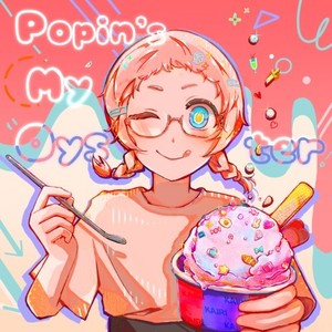 ねーハグだけ？ (feat. 夏色花梨)
