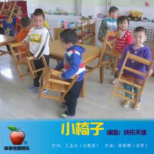 小椅子