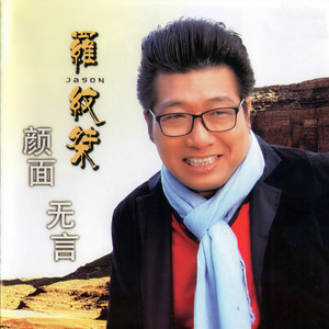 不能把你忘记