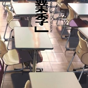 不说再见《湖师大版》