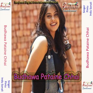 Budhawa Pataine Chhai