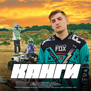 Адреналин (Комментарий)