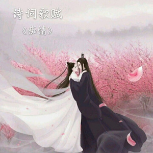 无能为力的年纪遇见你