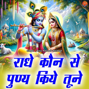 Radhe Kaun Se Punya Kiye Tune