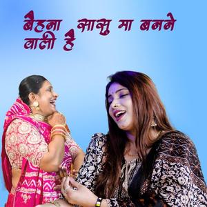 Bahu Se Sasu Maa