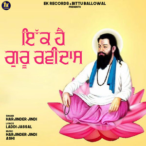 Ik Hai Ravidas Guru