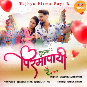 Tujhya Pirma Payi R