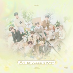 끝나지 않을 이야기