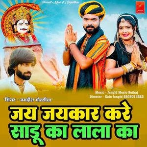 Jai Jaikar Kare Sadu Ka Lala Ka