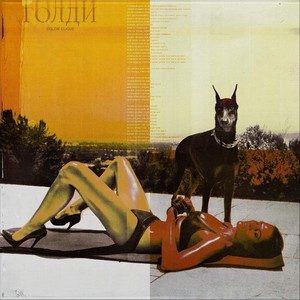 Голди(feat. Эйти, Nastavnik & Veles) (Explicit)