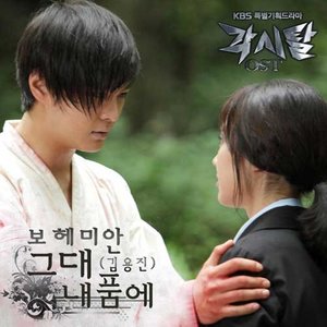 각시탈 OST Part.4