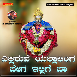 Elliruve Yallaling Bega Illige Ba