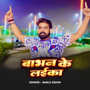 Babhan Ke Laika