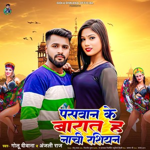 Paswan Ke Barat Ha Nachi Rashiyan