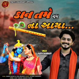 Kaan Tame Cham Na Aaya