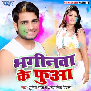 Yaar Se Rangwala Bhatar Lekha