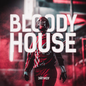 Bloody House (Explicit)