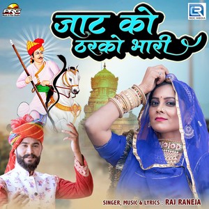 Jat Ko Tharko Bhari (Original)