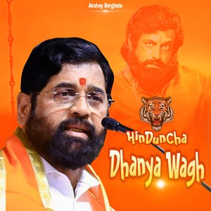Hinduncha dhanya wagh