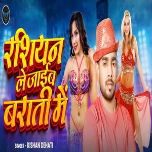 Russian Le Jaib Barati Me