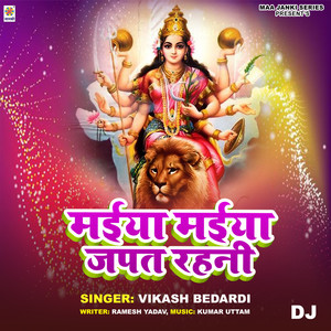 Maiya Maiya Japat Rahani DJ