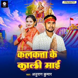 Kalkatta Ke Kaali Mai