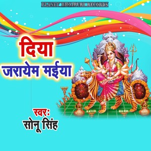 Diya Jarayem Maiya