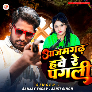 Azamgarh Hawe Re Pagali