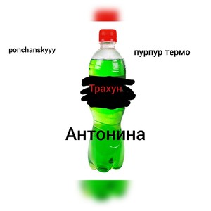 Трахун (Explicit)