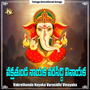 Vakrathunda Nayaka Varasidhi Vinayaka