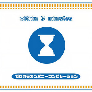 When You Wish Upon A Star (feat. 重音テト & Kevin)