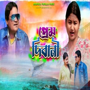 Pream Diwani