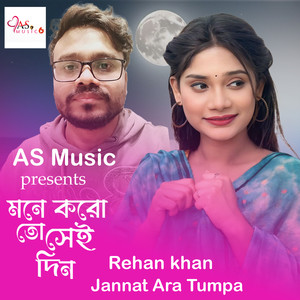 Mone Koro To Sei Din