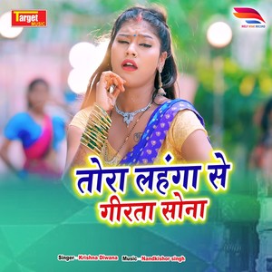 Tora Lahnga Se Girta Sona