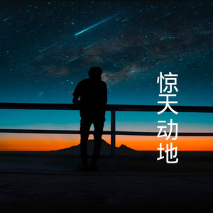 真爱冒险封面