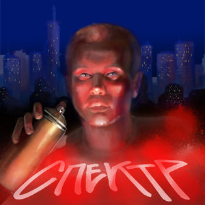 Н.Д.М. (Explicit)