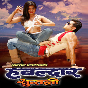 Hawaldar Suntali (Original Motion Picture Soundtrack)