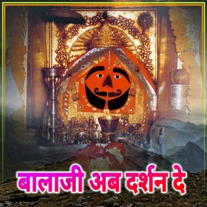 Balaji Ab Darshan De