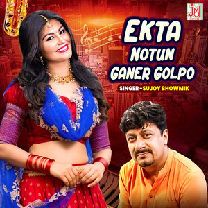 Ekta Notun Ganer Golpo