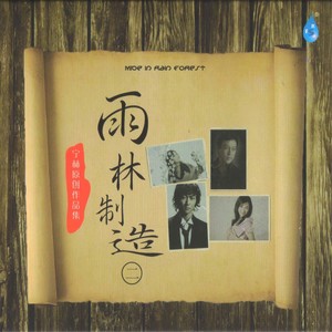 月光摇篮曲