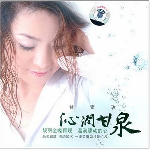 被爱的女人