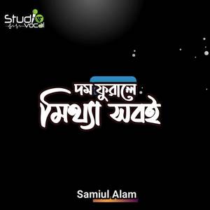 Dom furale Mittha Sobi