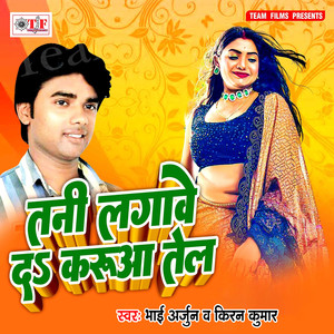 Tani Laaweda Karuwa Tel