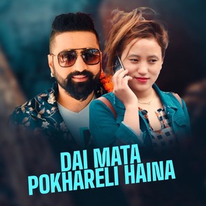 Dai Mata Pokhareli Hoina